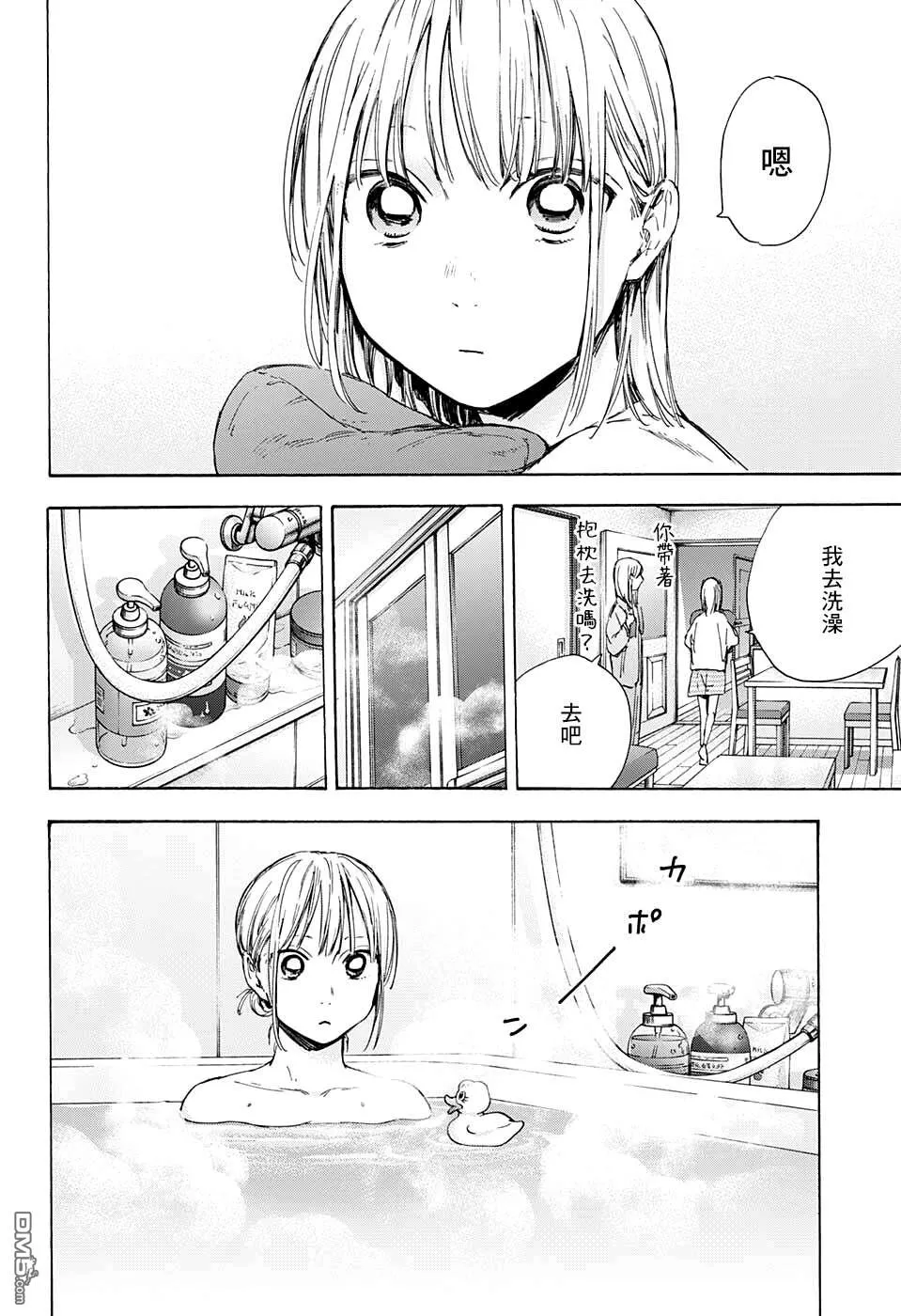 第50话 第14页