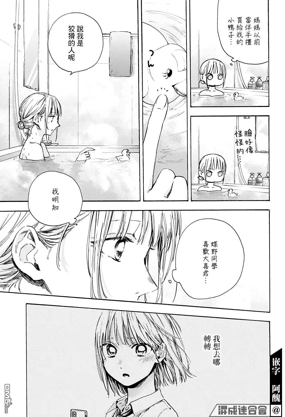 第50话 第15页