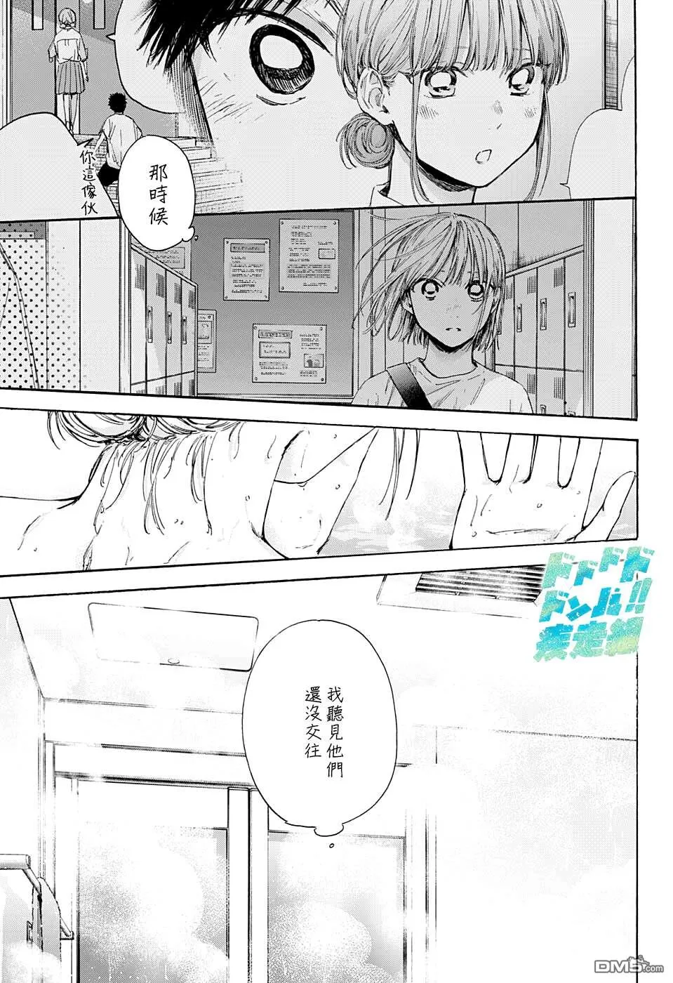 第50话 第17页