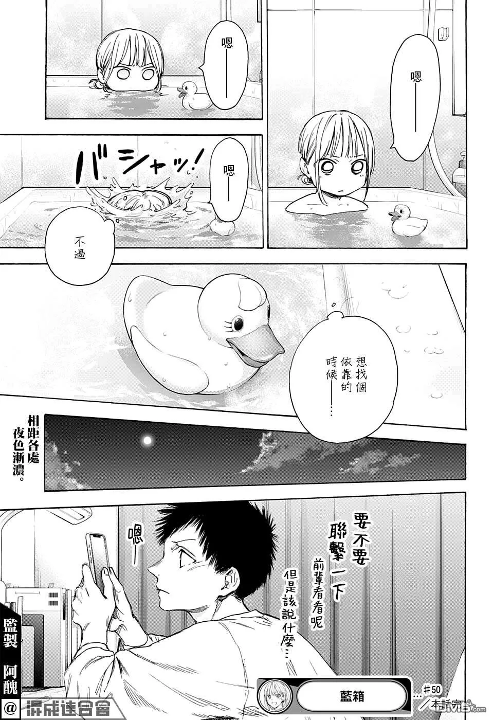 第50话 第19页