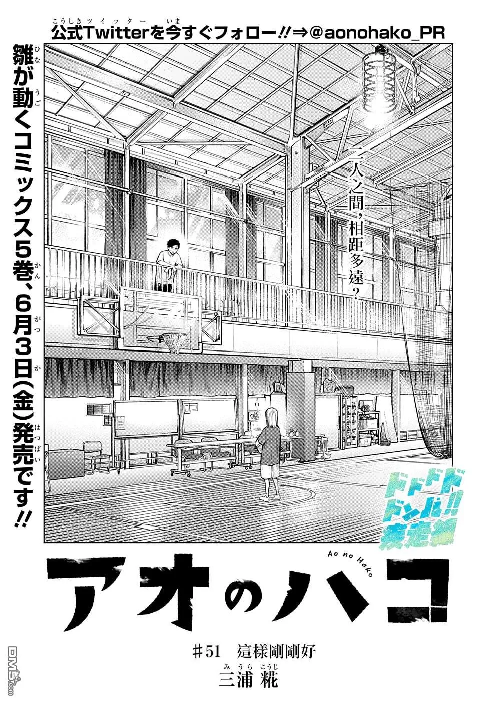 第51话 第1页