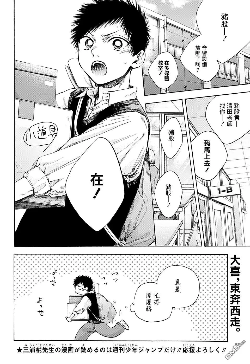 第51话 第2页