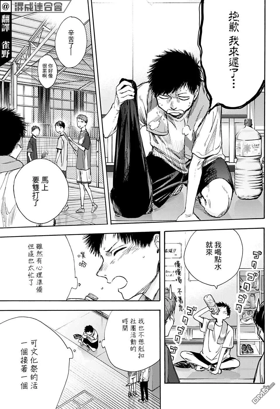 第51话 第3页