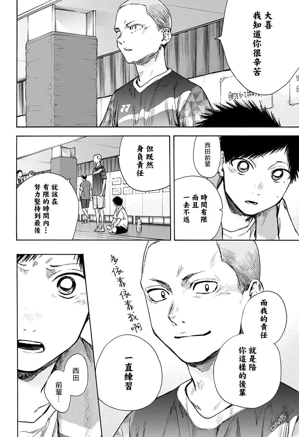 第51话 第4页