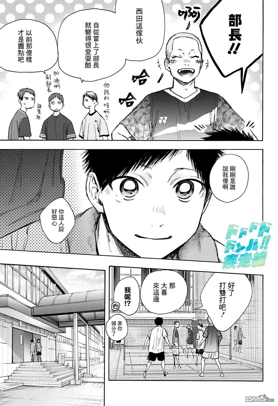 第51话 第5页