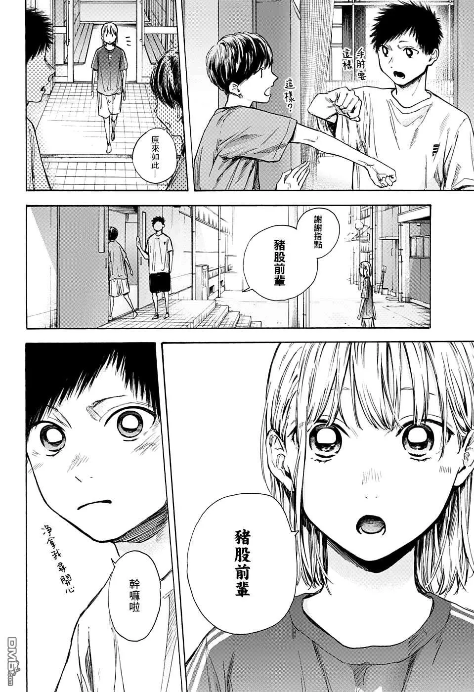 第51话 第6页