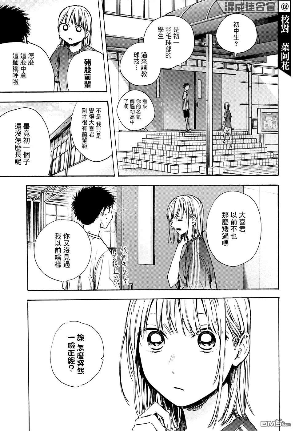 第51话 第7页