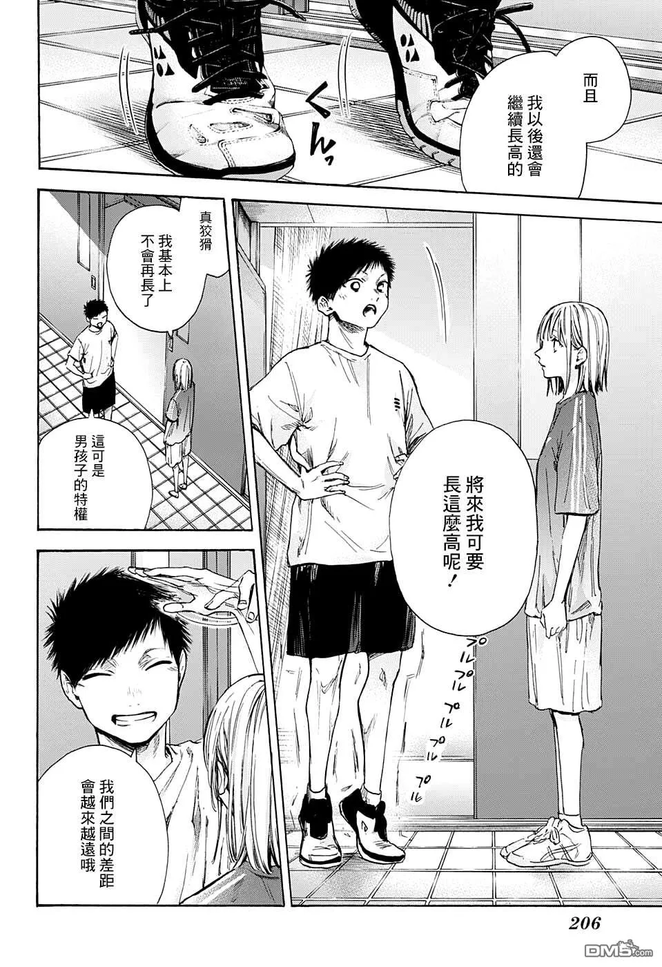 第51话 第8页