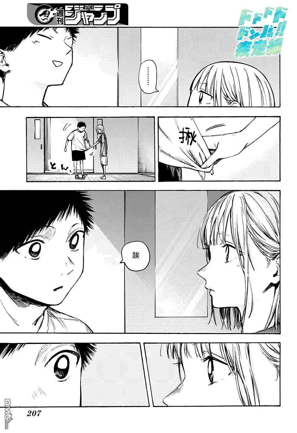 第51话 第9页