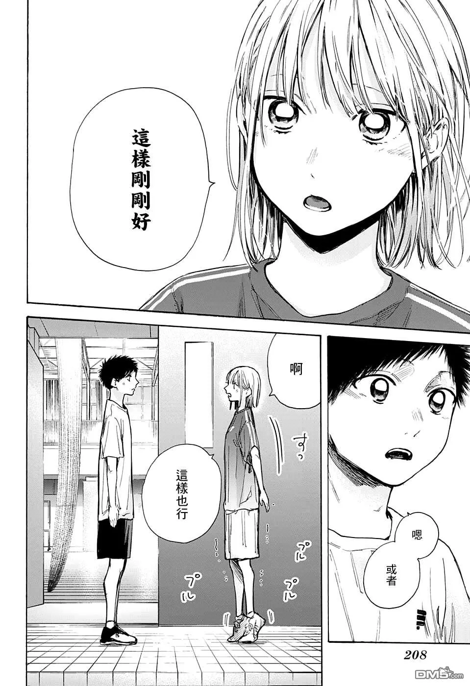 第51话 第10页