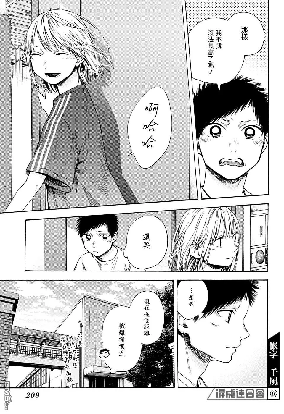 第51话 第11页