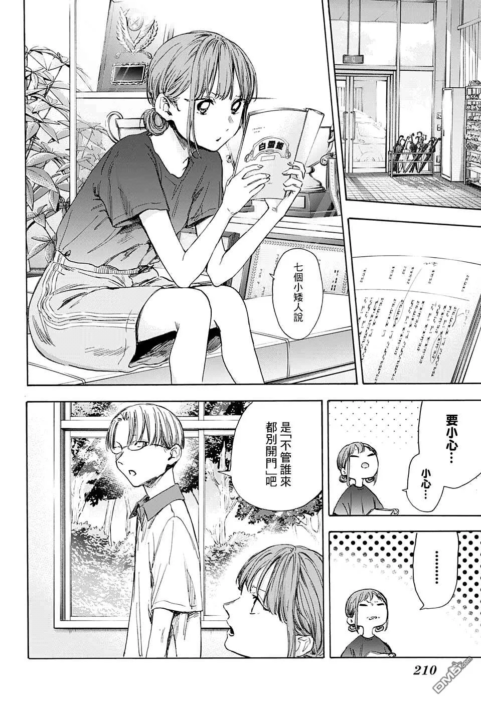第51话 第12页