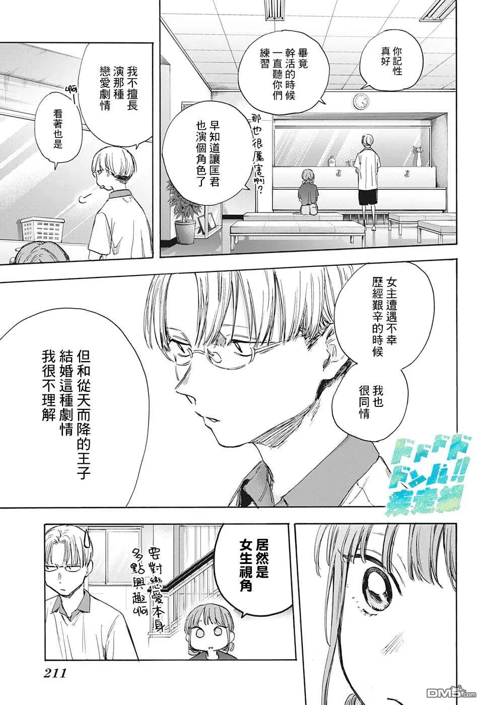 第51话 第13页