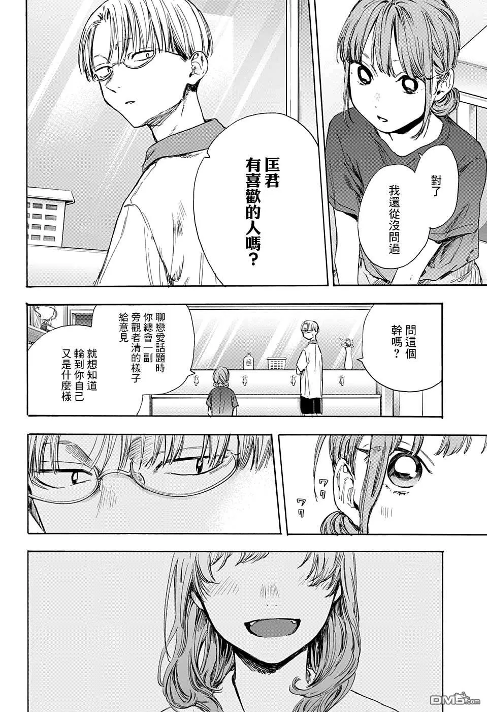 第51话 第14页