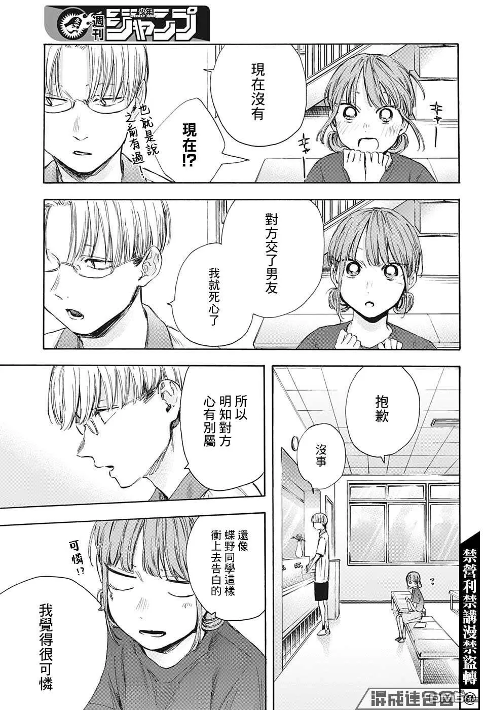 第51话 第15页
