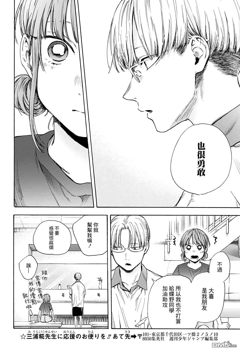 第51话 第16页