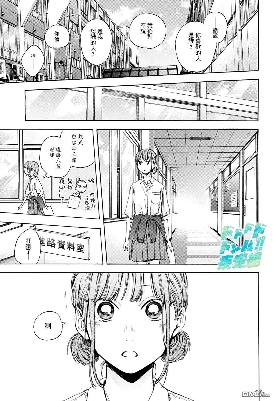 第51话 第17页