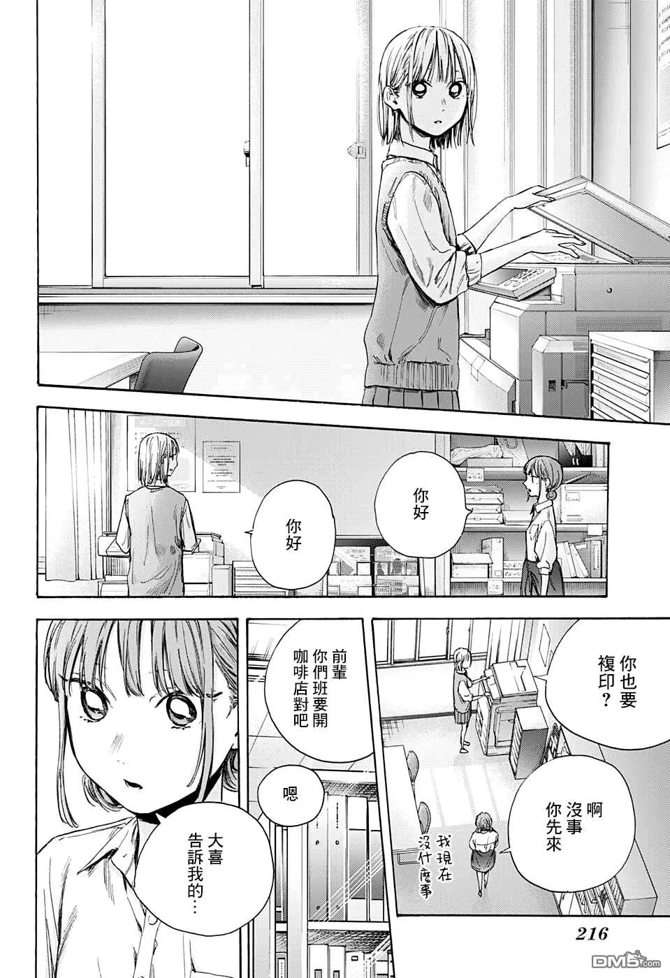 第51话 第18页