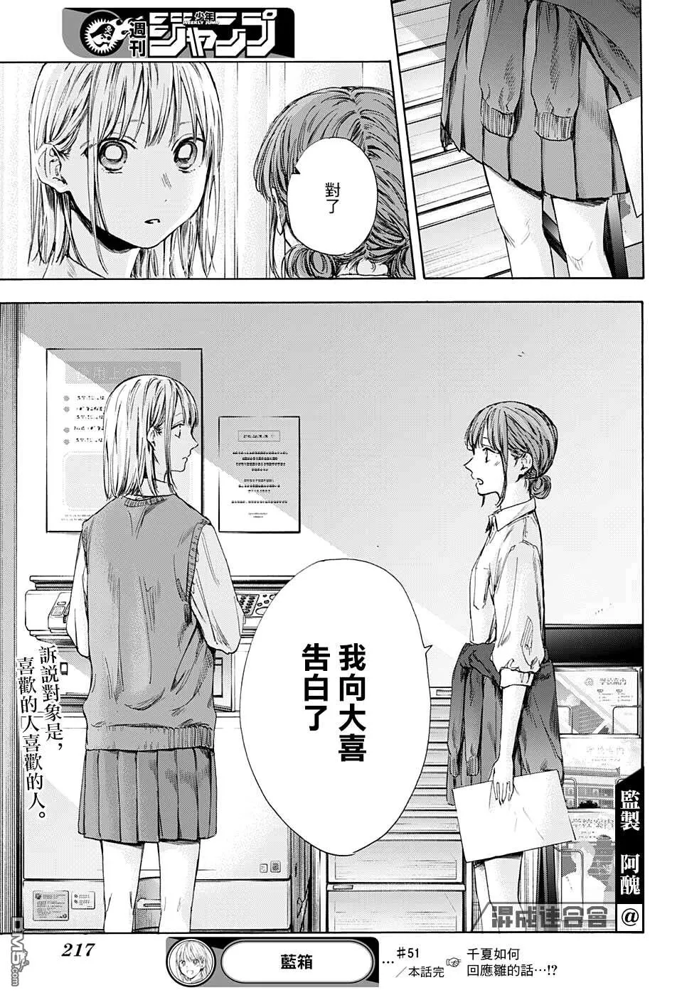 第51话 第19页