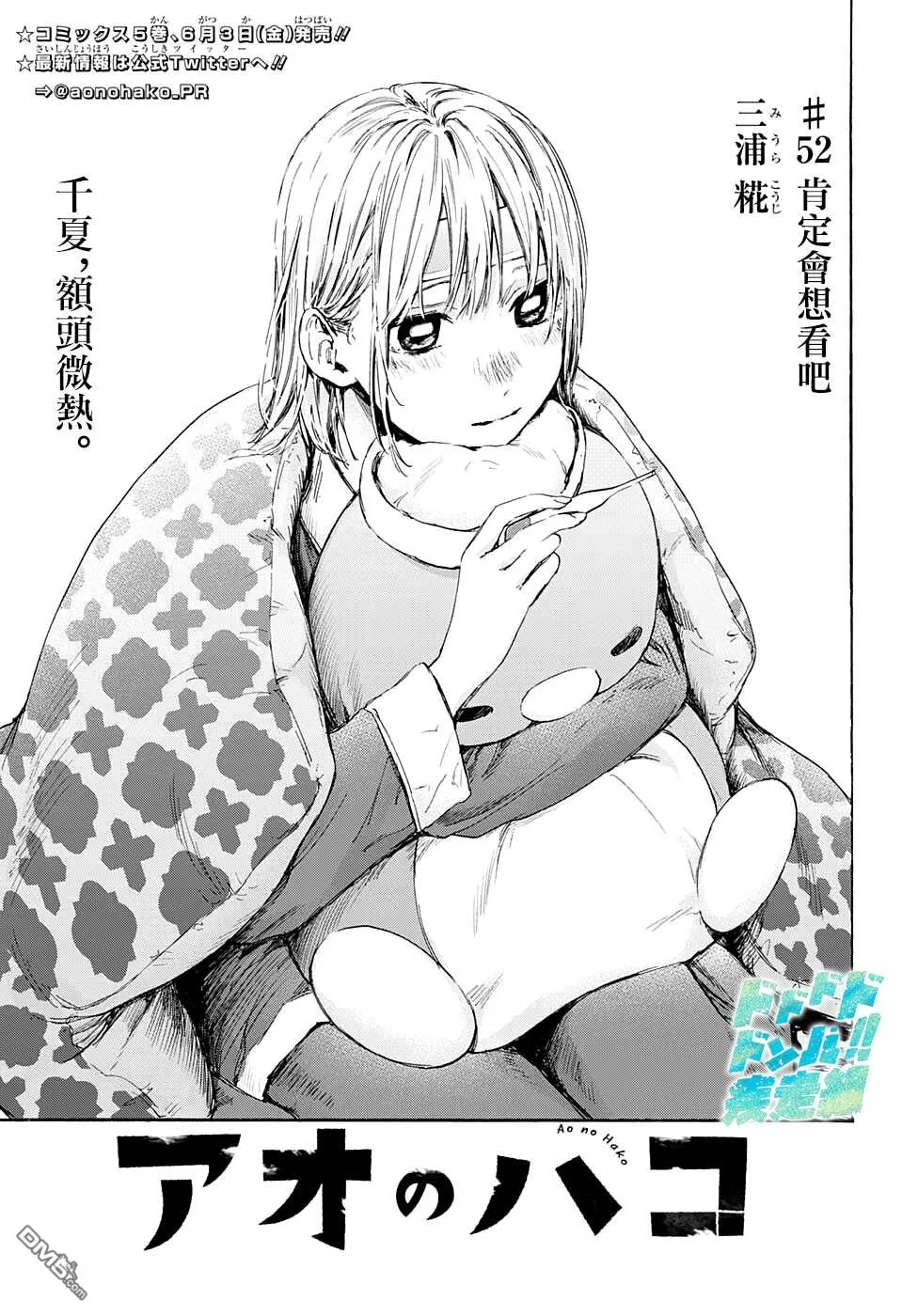 第52话 第1页