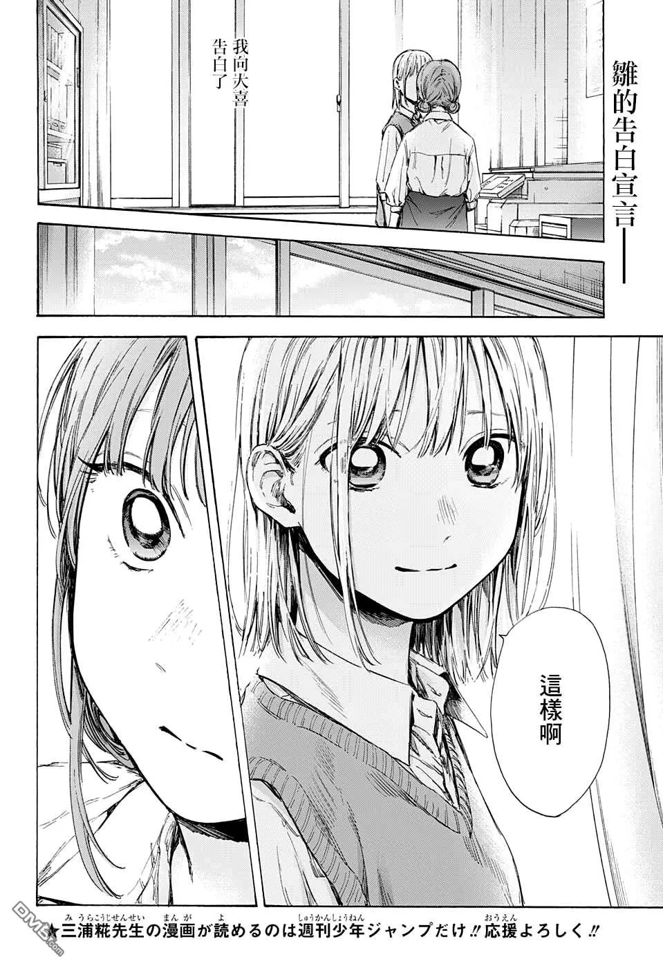 第52话 第2页