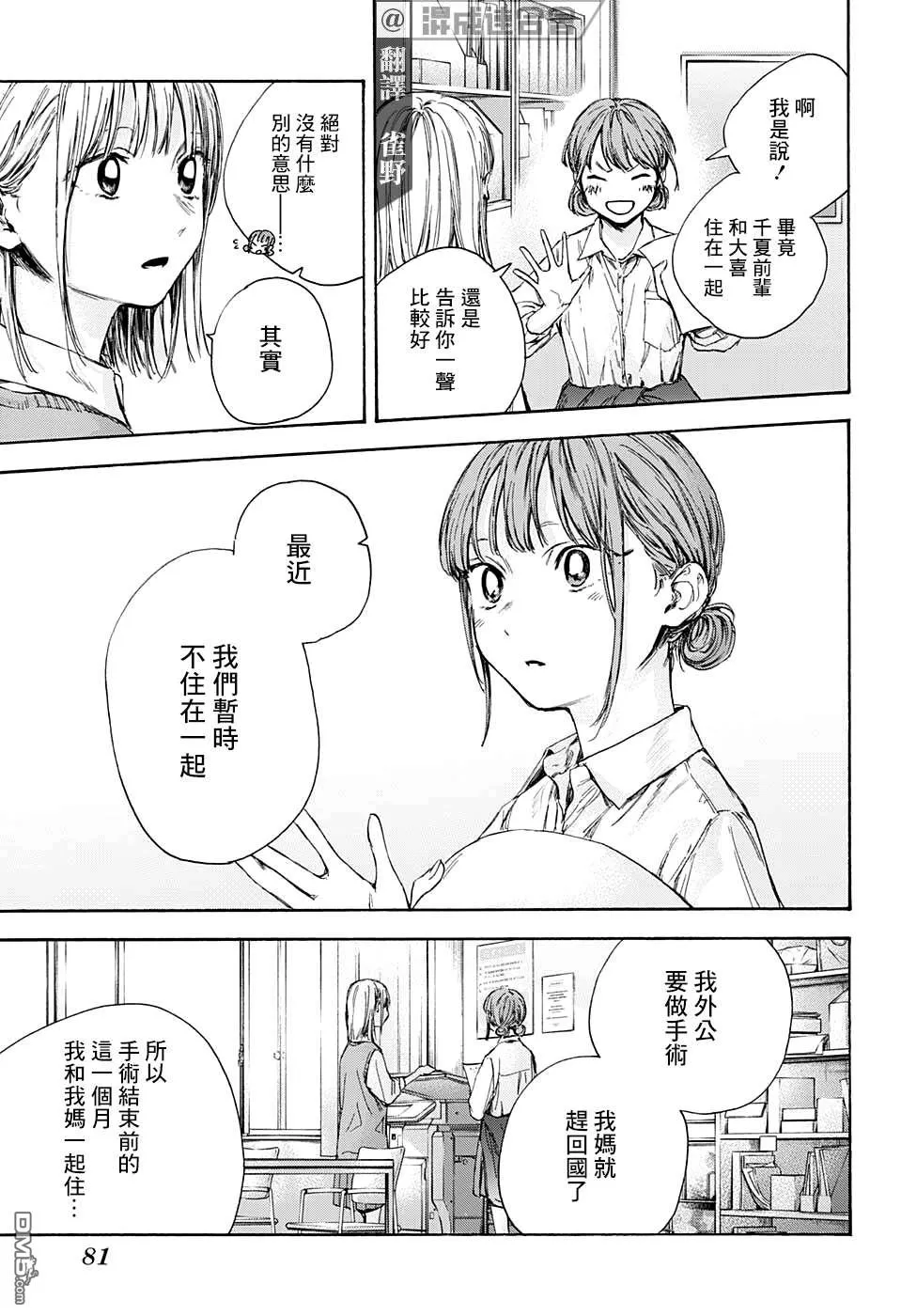 第52话 第3页