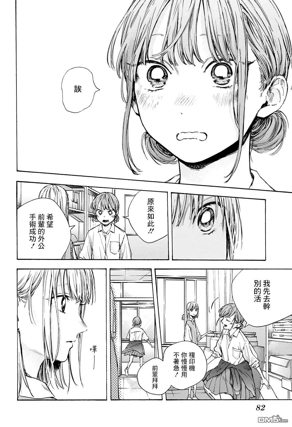 第52话 第4页