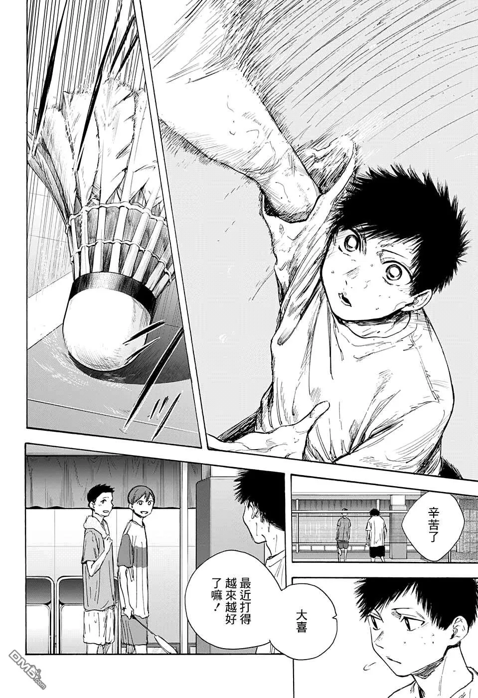 第52话 第6页