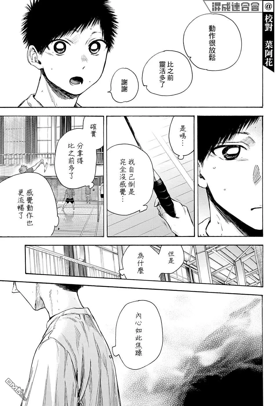 第52话 第7页
