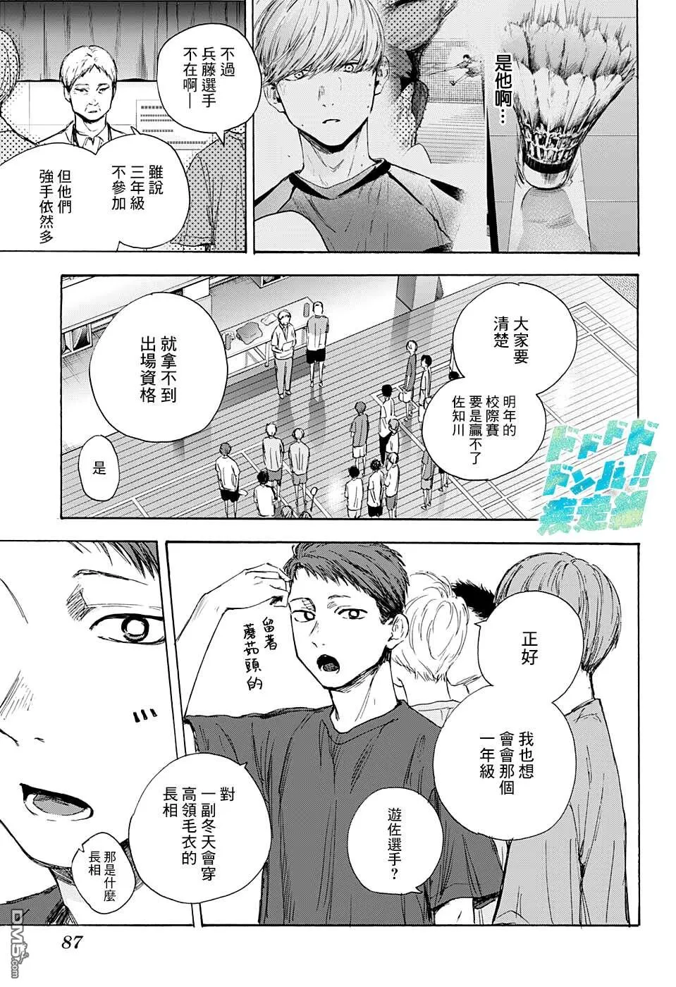 第52话 第9页
