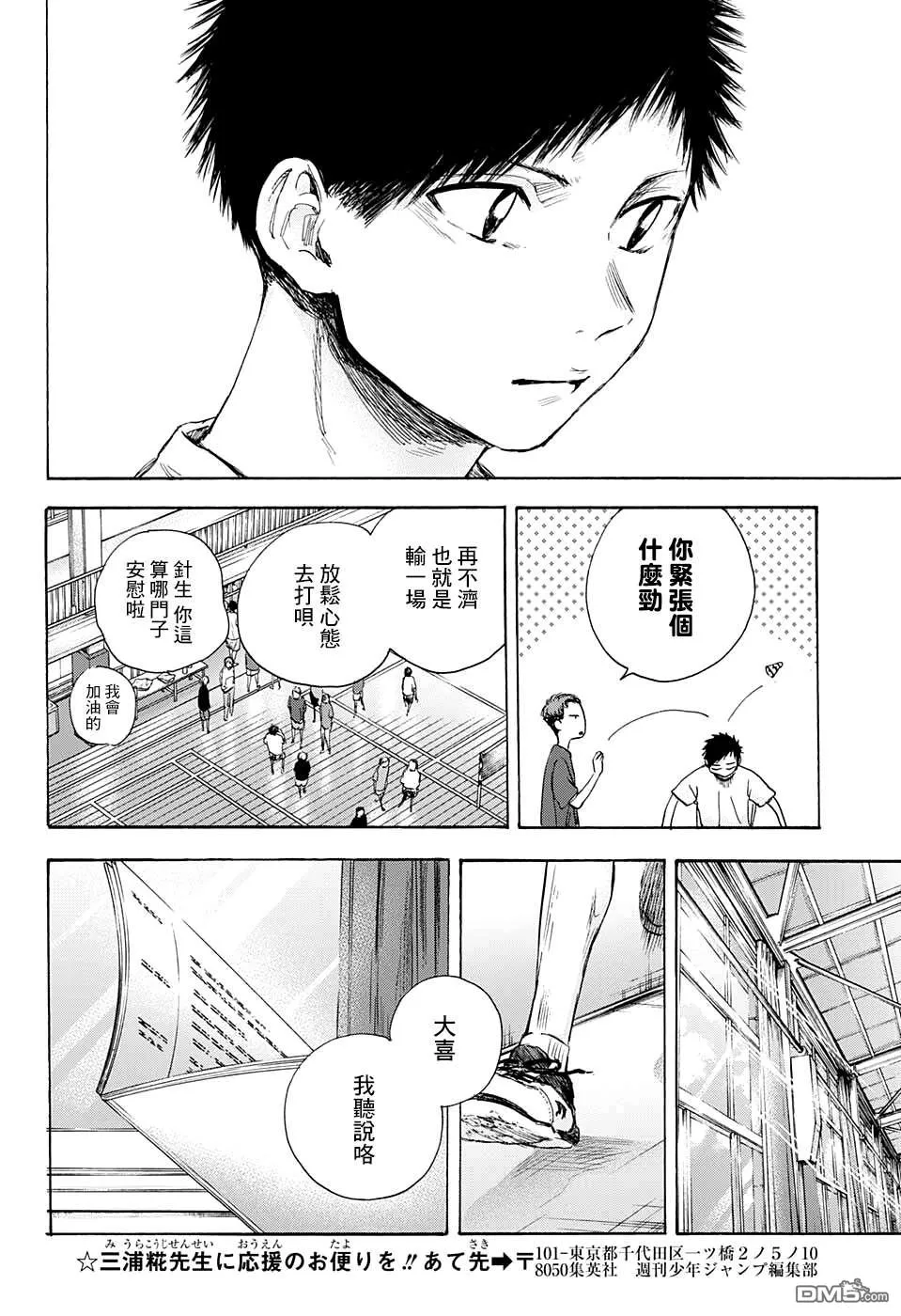 第52话 第10页