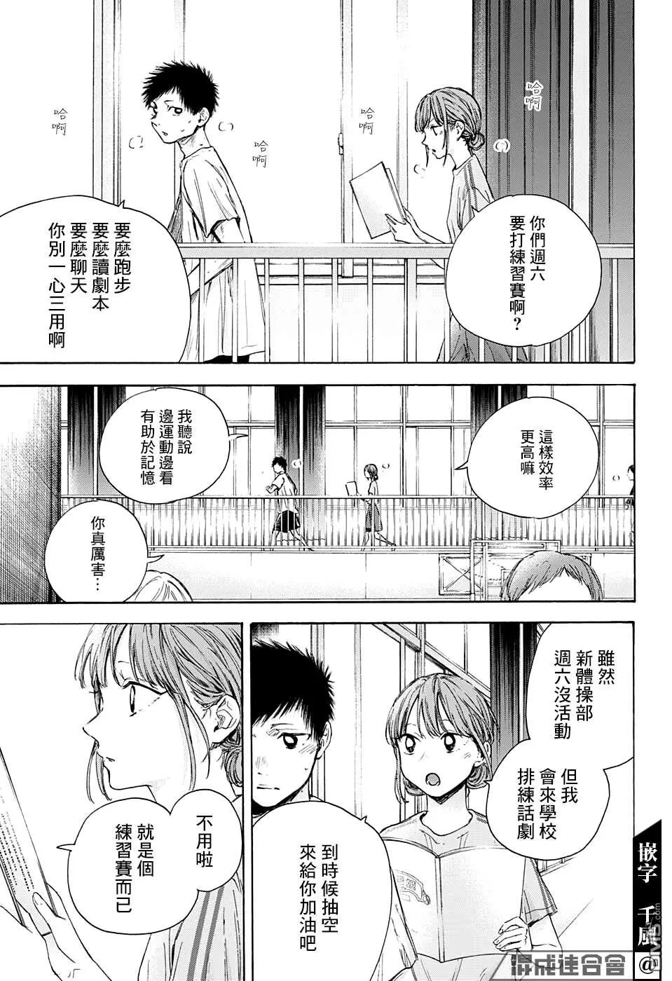 第52话 第11页