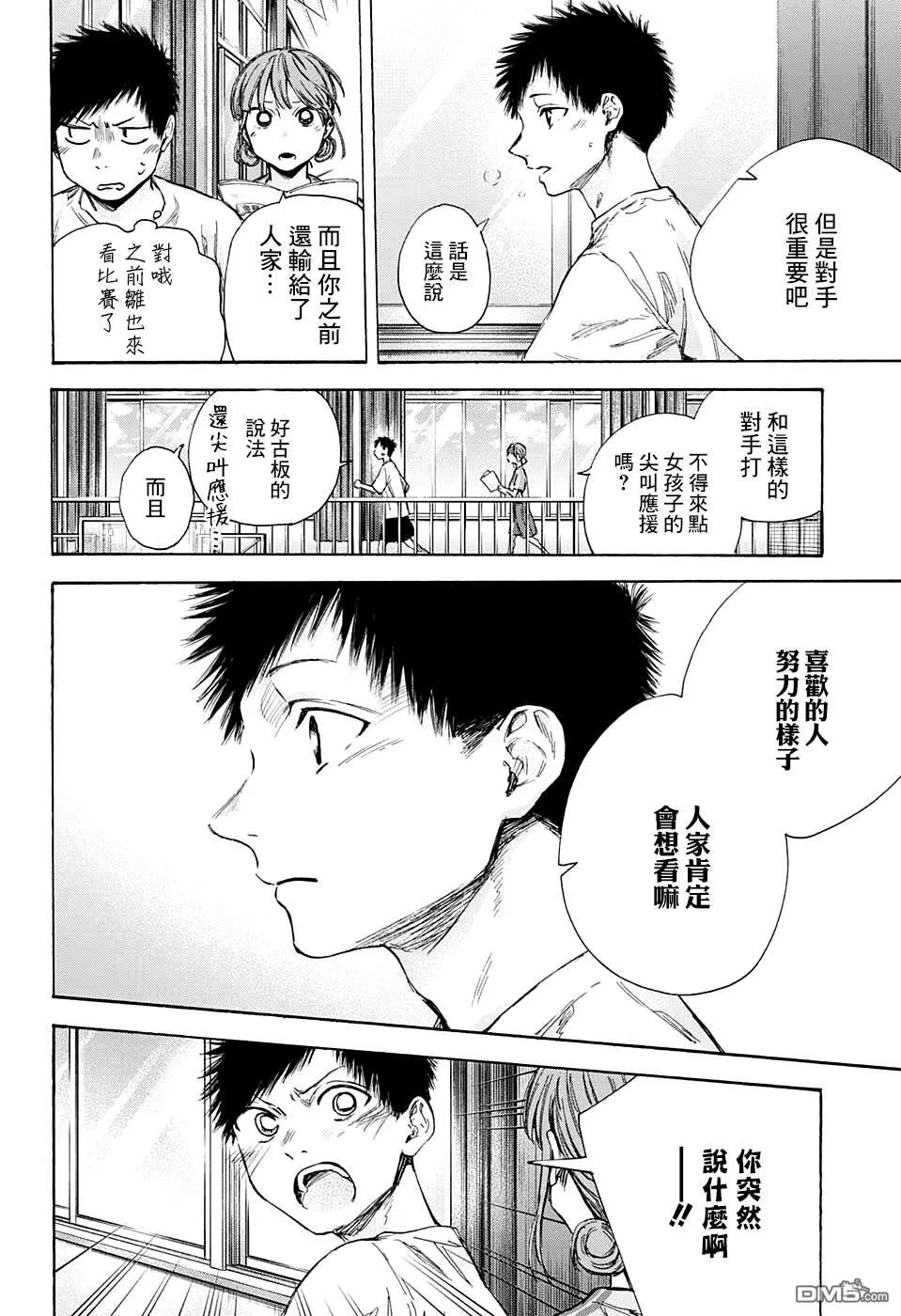 第52话 第12页