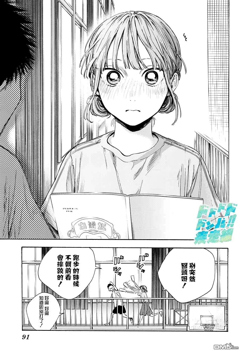 第52话 第13页