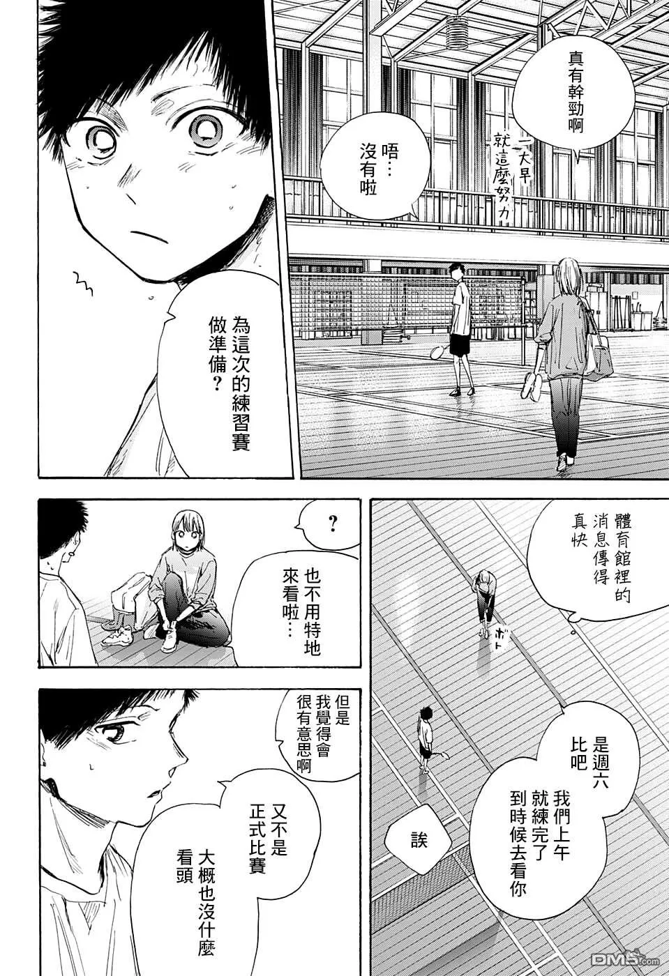 第52话 第16页