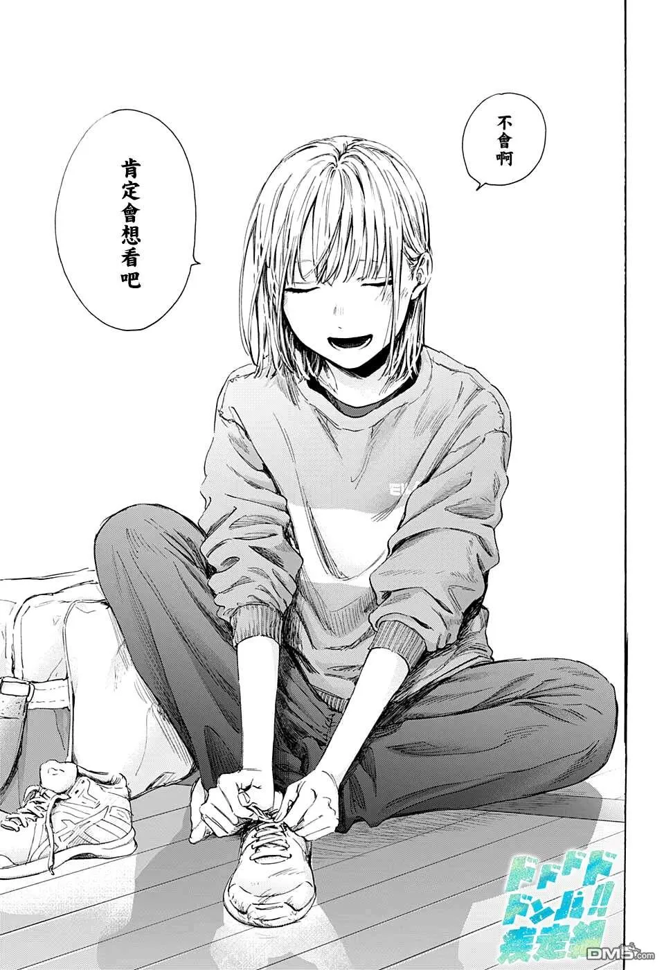 第52话 第17页