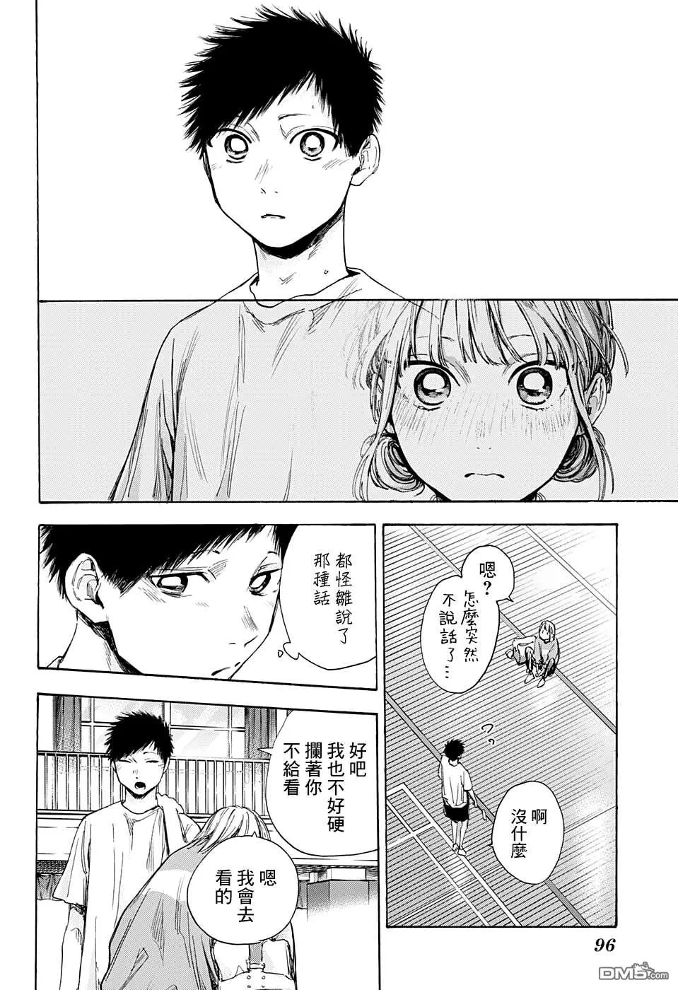 第52话 第18页