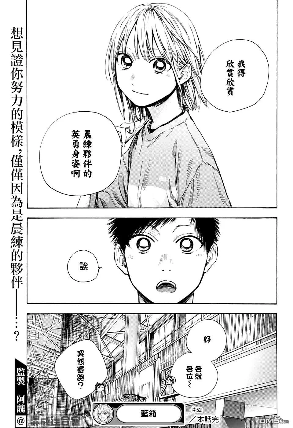 第52话 第19页