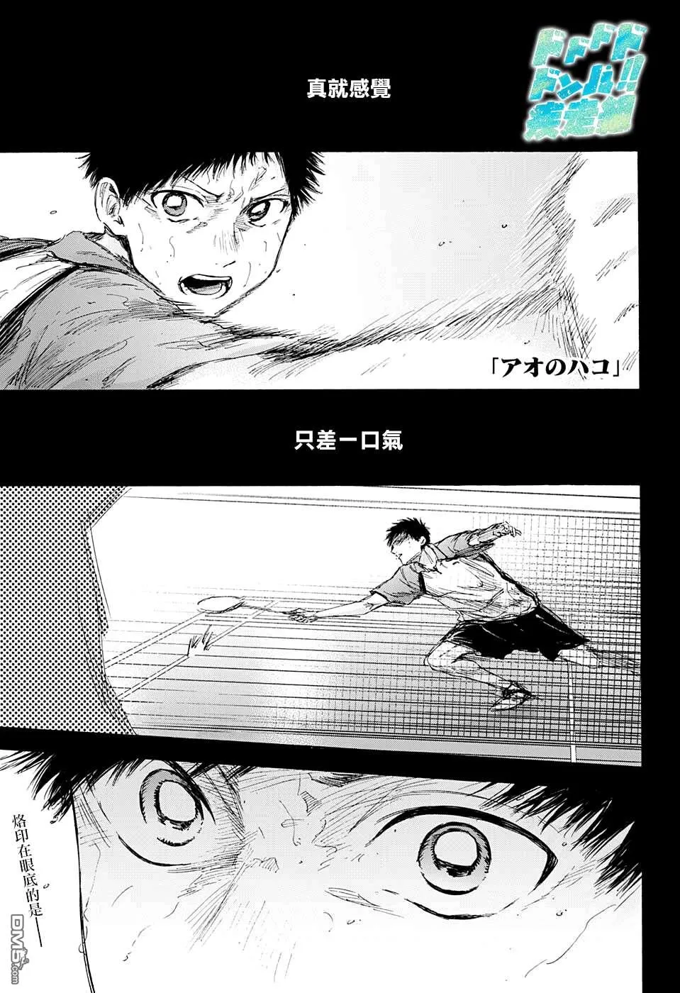 第53话 第1页