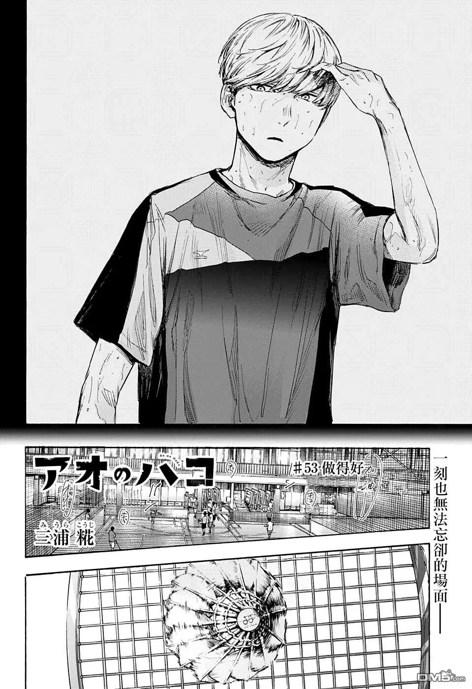 第53话 第2页