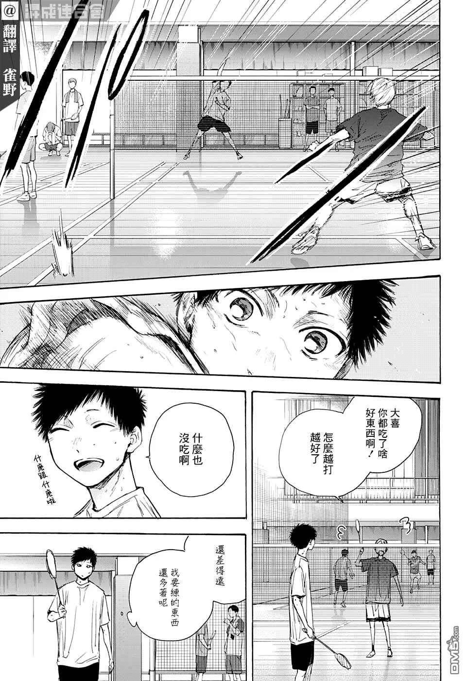 第53话 第3页