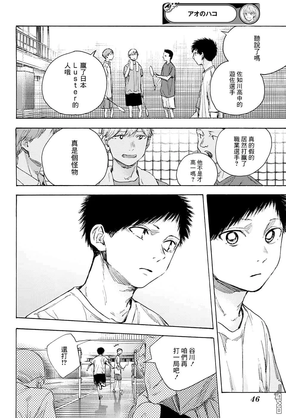 第53话 第4页