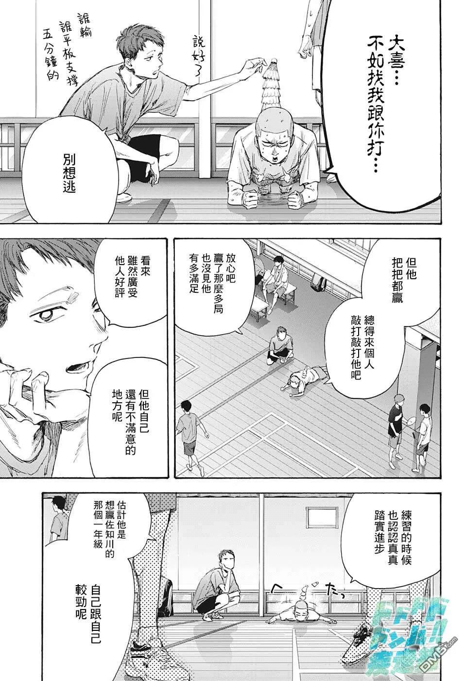 第53话 第5页