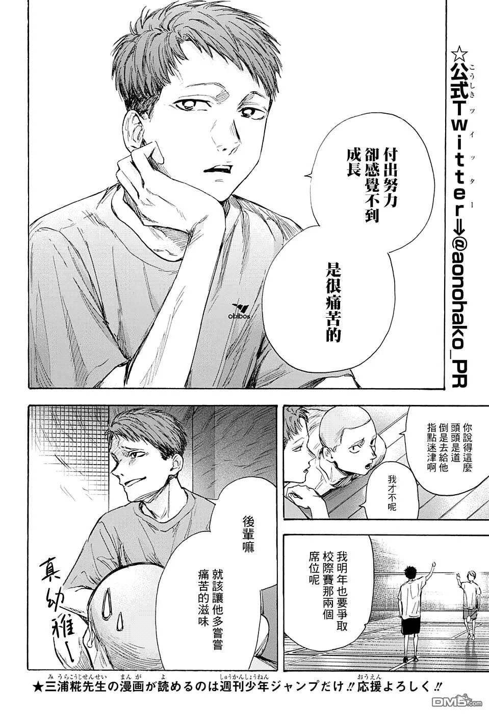第53话 第6页