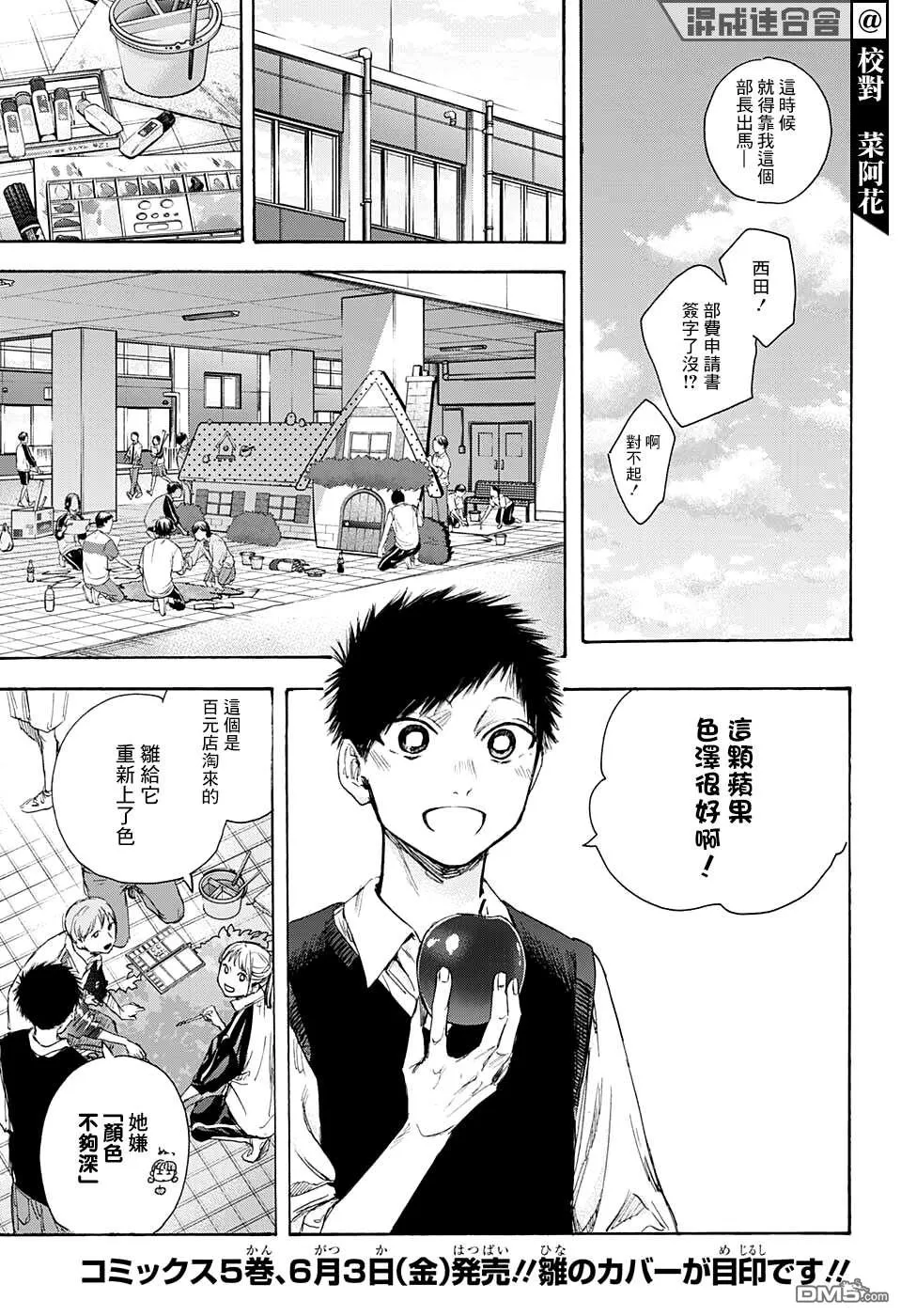 第53话 第7页