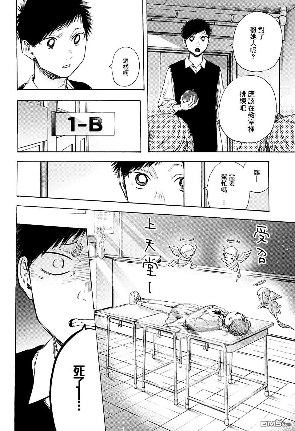 第53话 第8页