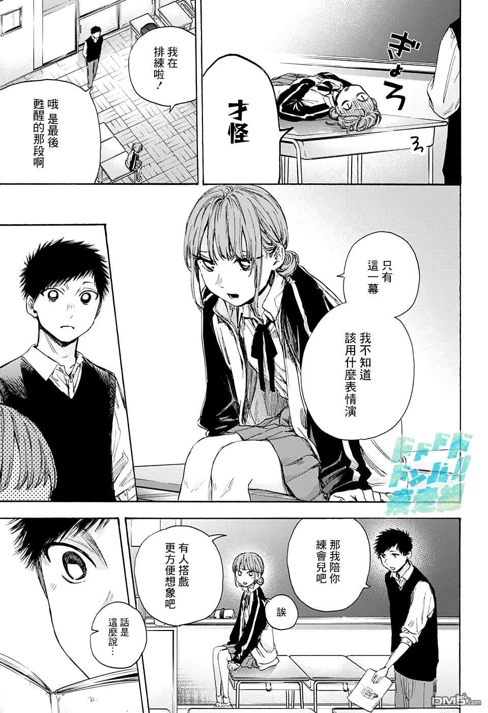 第53话 第9页