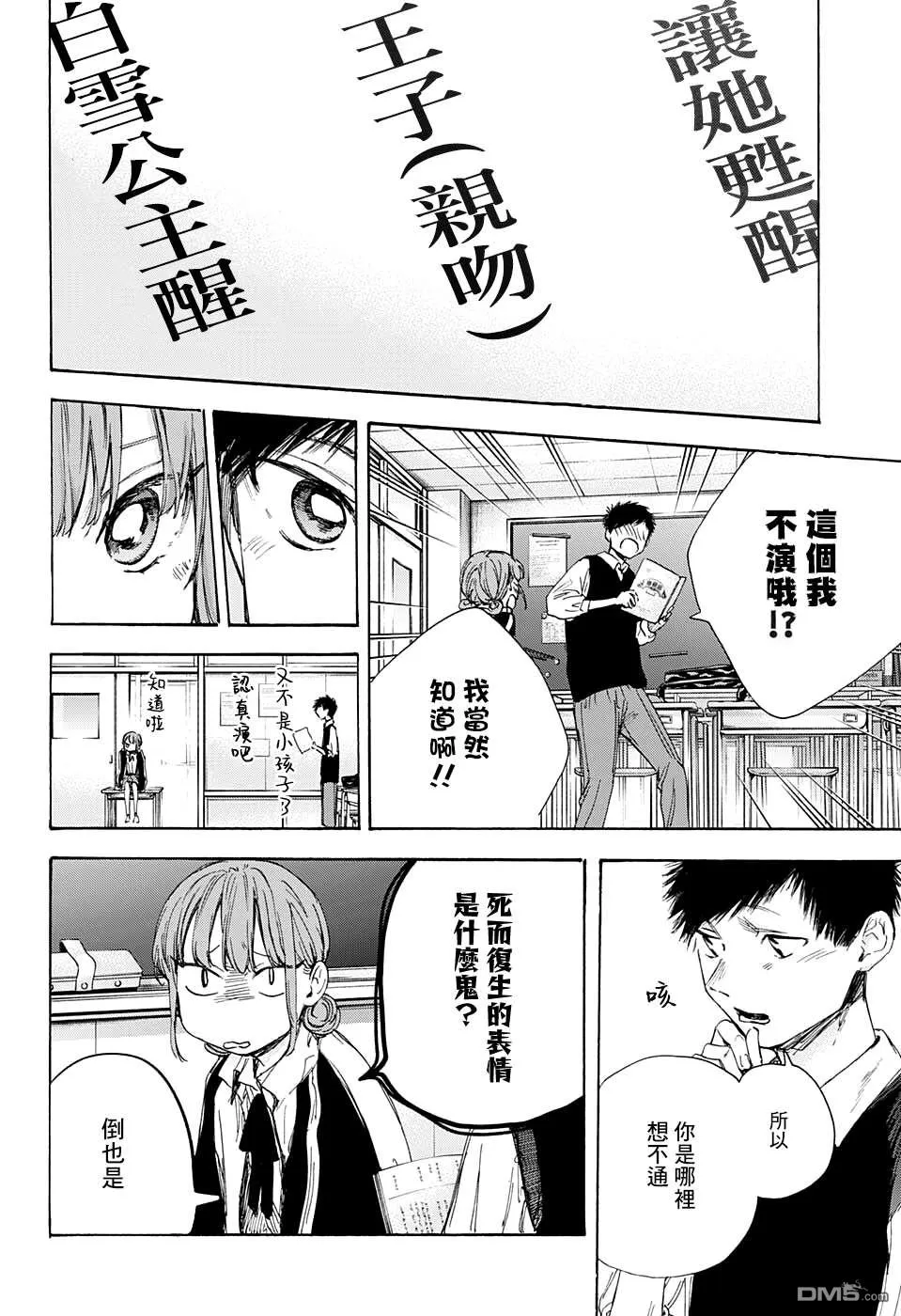 第53话 第10页
