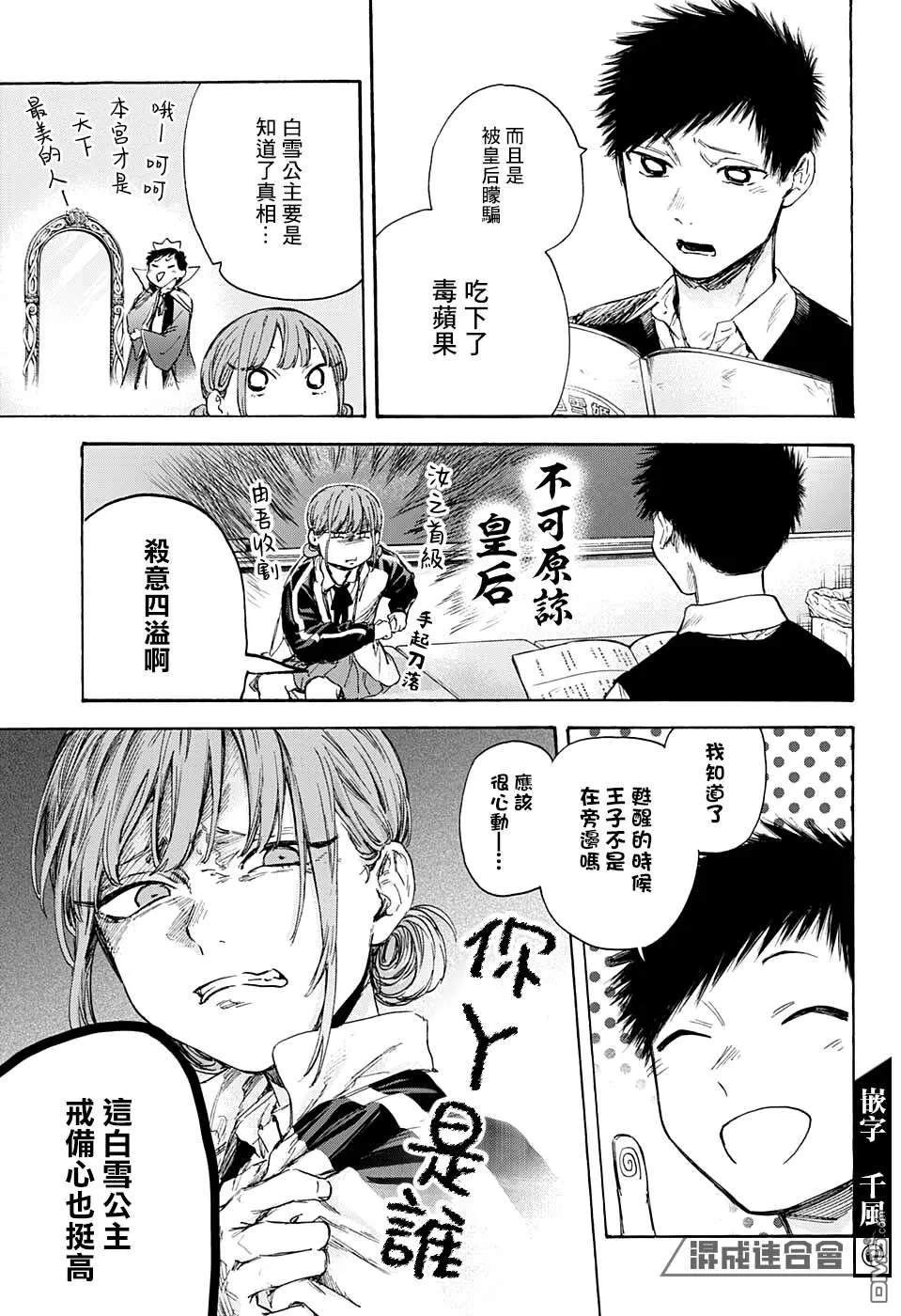第53话 第11页