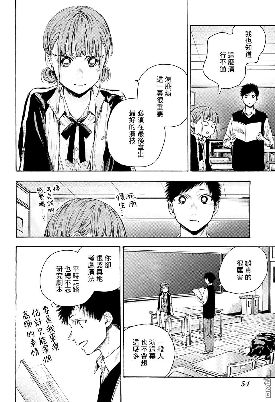 第53话 第12页